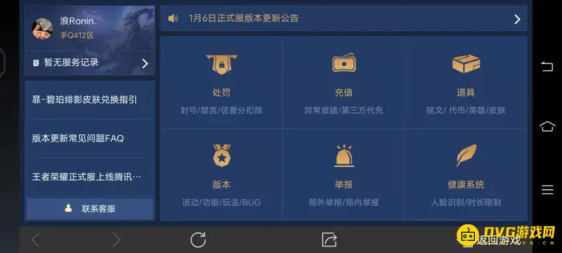 《王者荣耀》铭文消失原因解析