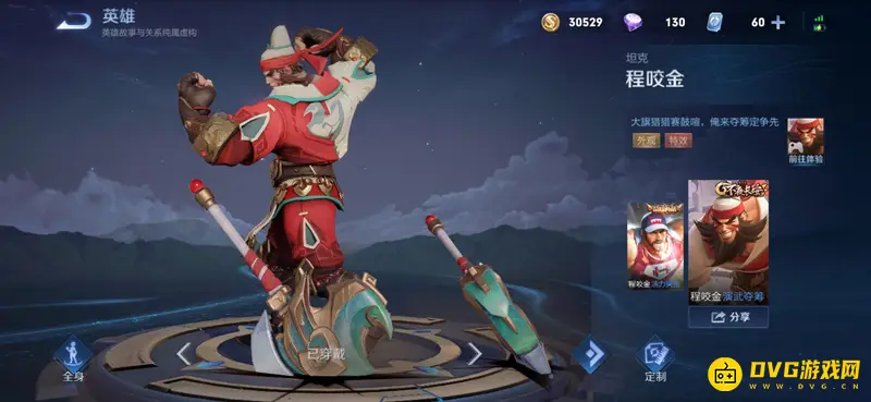 《王者荣耀》赛季皮肤大全