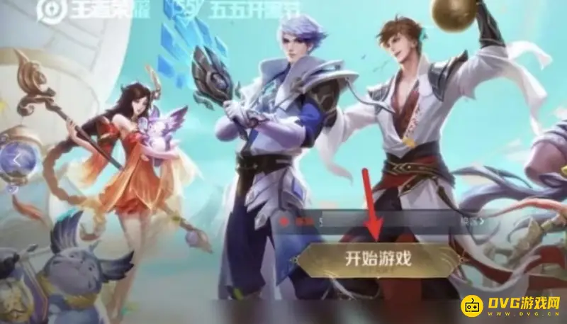 《王者荣耀》房间分享方法