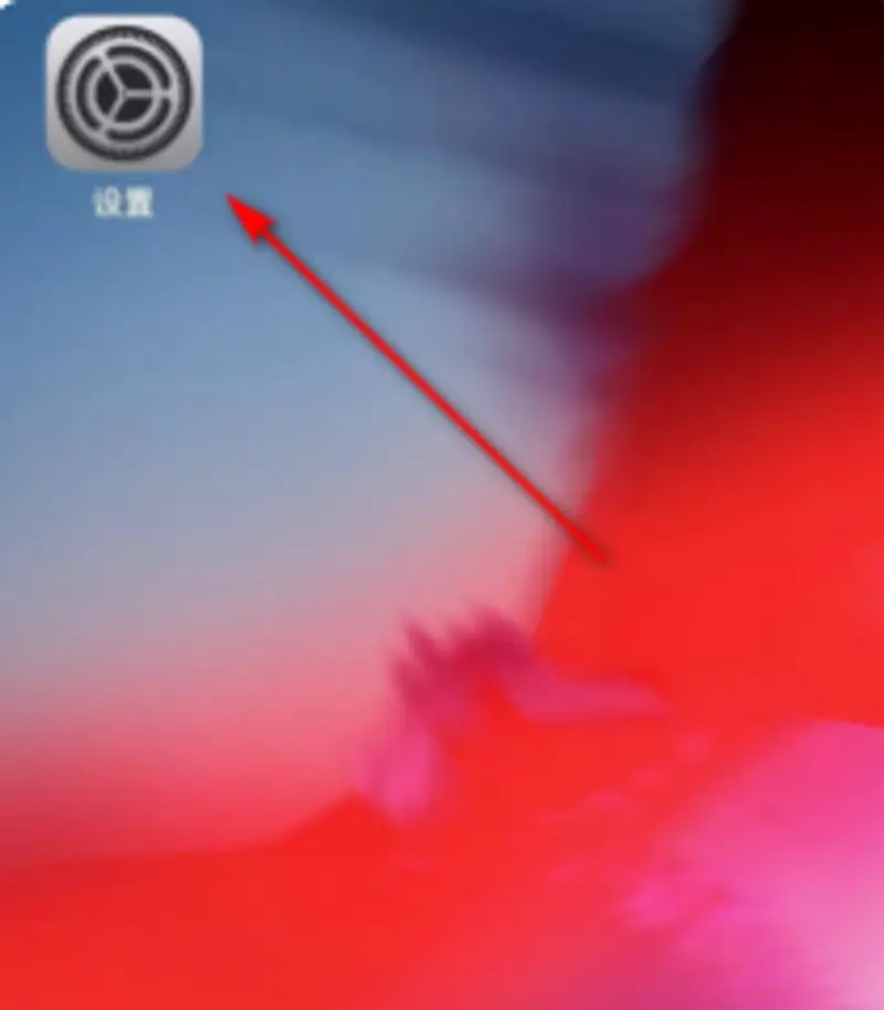 《王者荣耀》苹果手机屏幕变暗解决方法