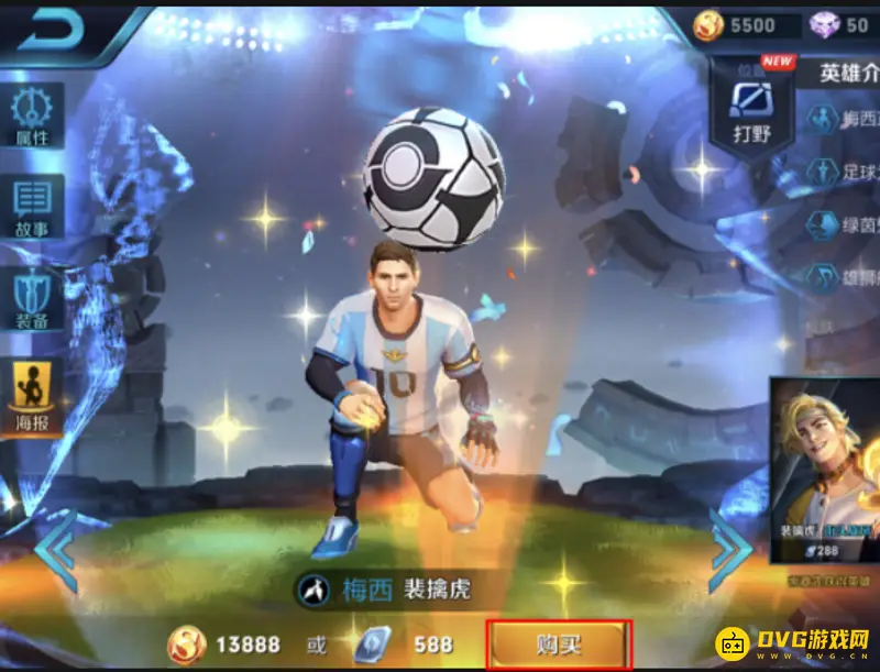 《王者荣耀》皮肤买错了怎么办-购买皮肤注意事项解析