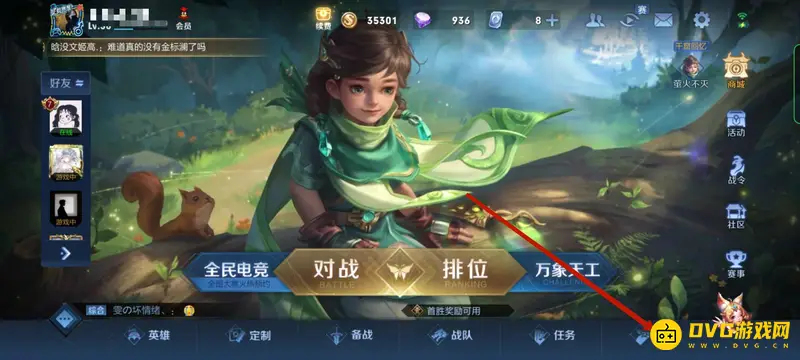 《王者荣耀》超长名字修改方法详解