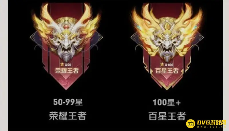 《王者荣耀》75星段位解析