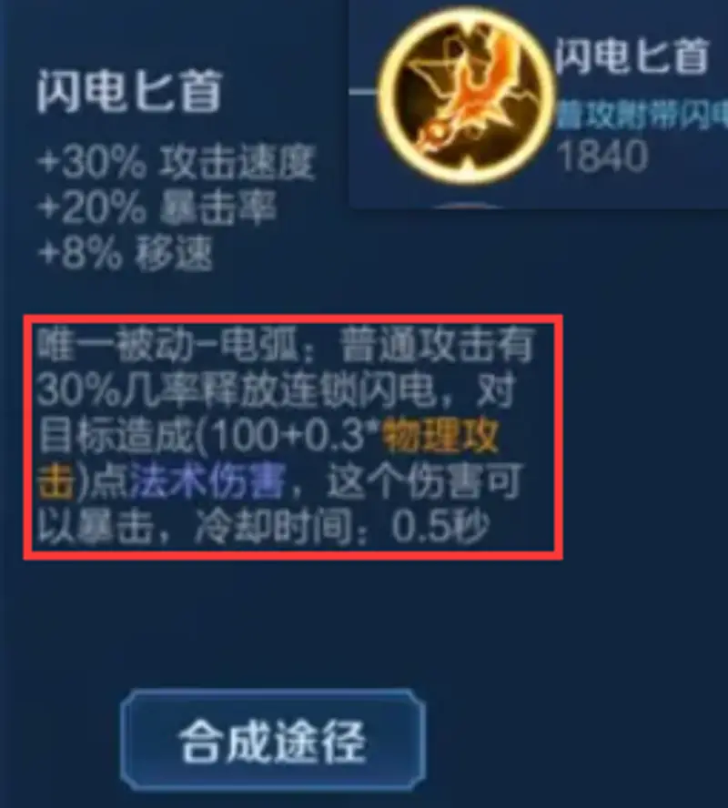 《王者荣耀》s28法球效果解析