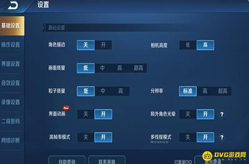 《王者荣耀》460错误解决方法详解