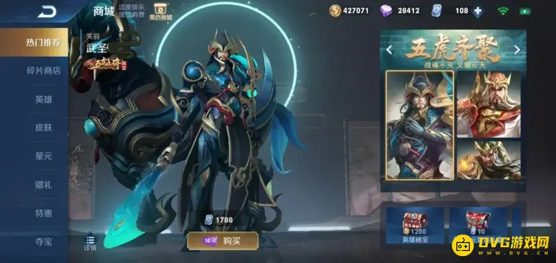 《王者荣耀》五虎将皮肤价格排行