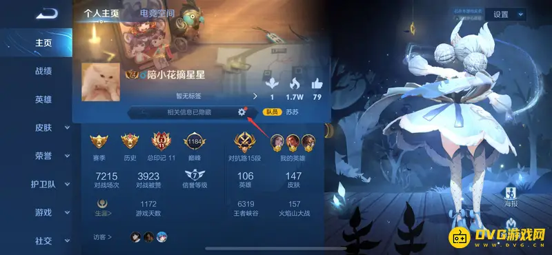 《王者荣耀》怎么查看排位表现分上限-排位表现分上限查看方法