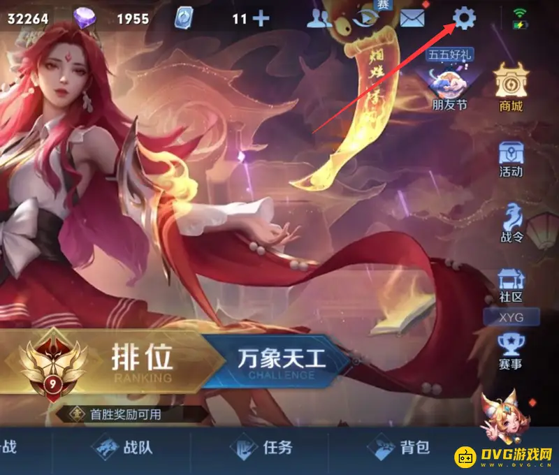 《王者荣耀》隐身登录方法详解