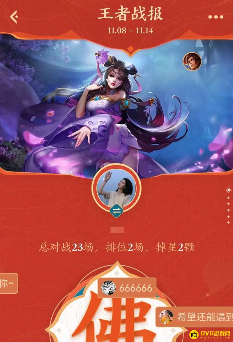 《王者荣耀》战报查看方法详解