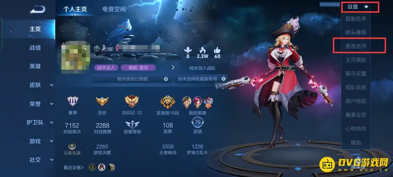 《王者荣耀》ID输入限制