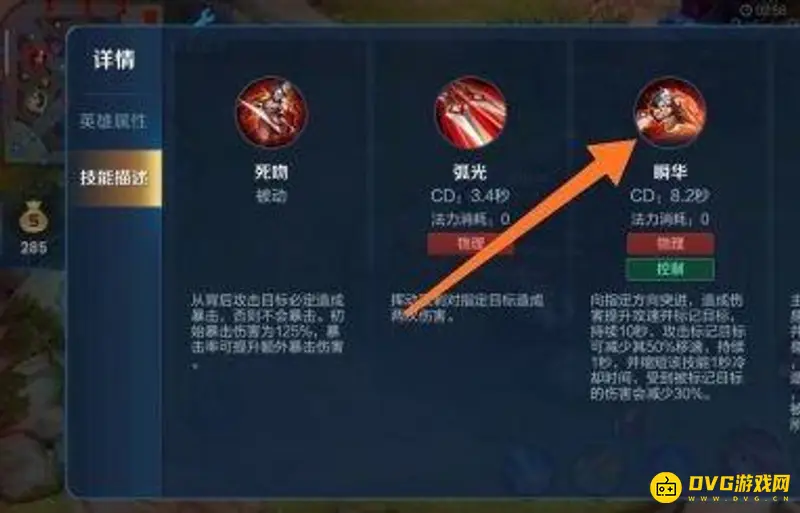 《王者荣耀》阿珂玩法详解