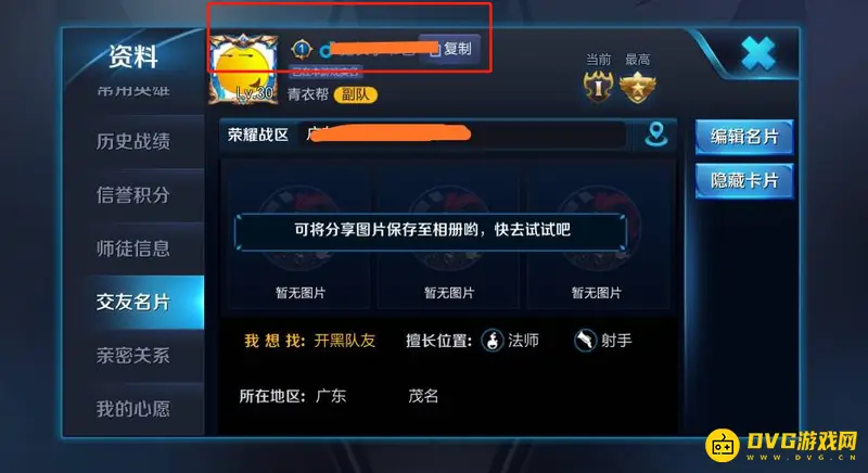 《王者荣耀》名字前数字含义解析