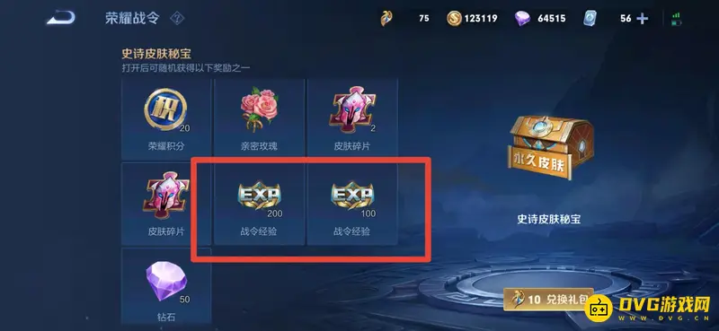 《王者荣耀》战令币获取与升级攻略