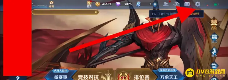 《王者荣耀》取消技能释放设置方法详解