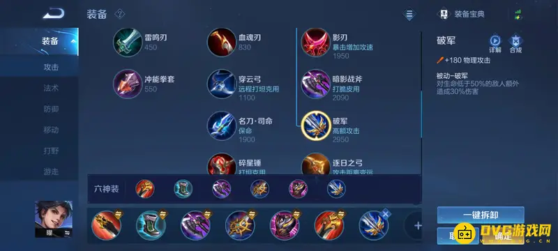 《王者荣耀》曜出装铭文搭配详解