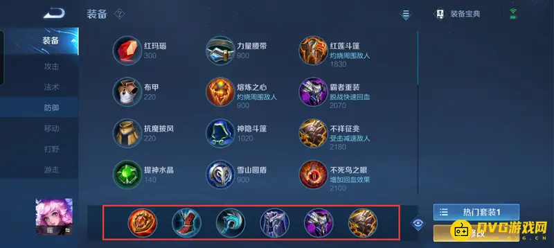 《王者荣耀》瑶玩法详解