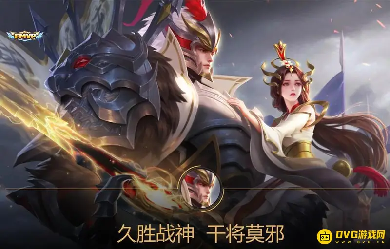 《王者荣耀》干将莫邪皮肤大全