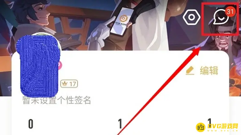 《王者荣耀》好友在线查看方法