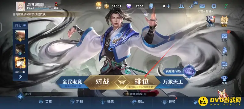 《王者荣耀》单排攻略