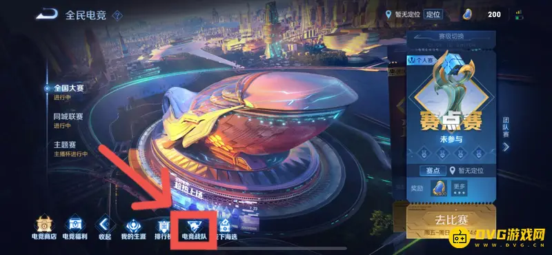 《王者荣耀》退出电竞队伍方法详解