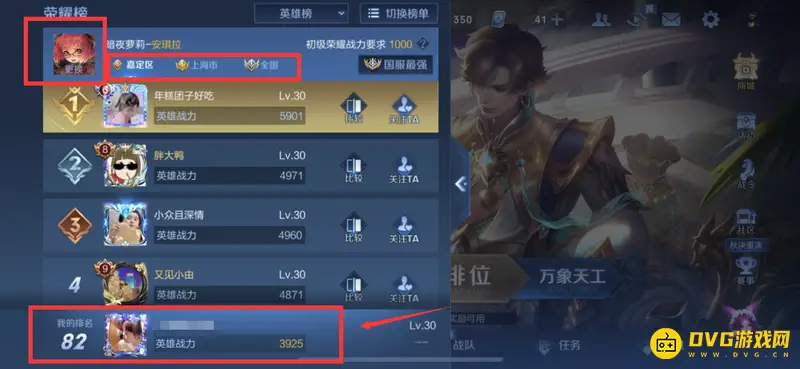 《王者荣耀》区域排名称号获取攻略