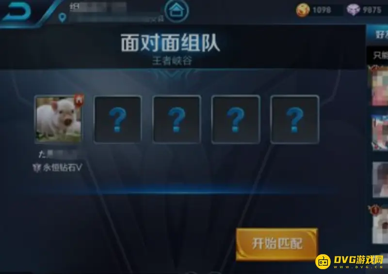 《王者荣耀》面对面组队功能详解