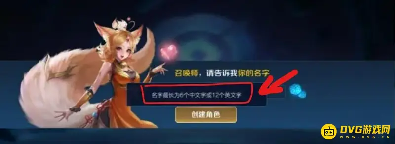 《王者荣耀》会动的名字怎么弄