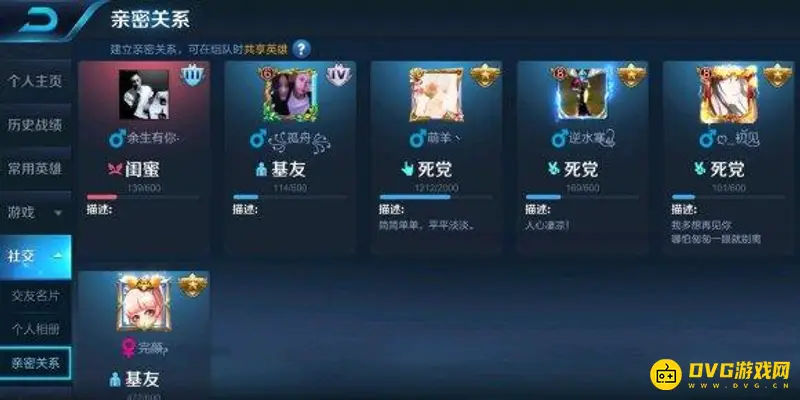 王者荣耀亲密度多少可以建立恋人关系显示图标-建立恋人关系及对应图标的显示规则