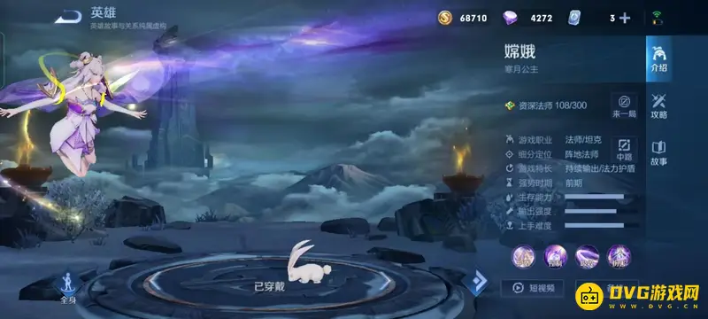 《王者荣耀》打甄姬用什么法师