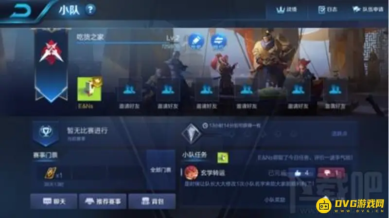 《王者荣耀》小队功能关闭