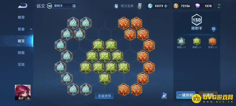 《王者荣耀》伽罗玩法详解