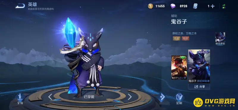 《王者荣耀》赛季皮肤全览