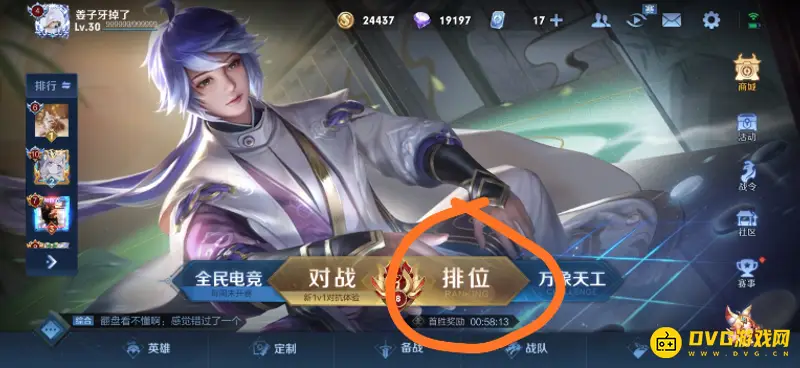 《王者荣耀》巅峰赛进入方法详解