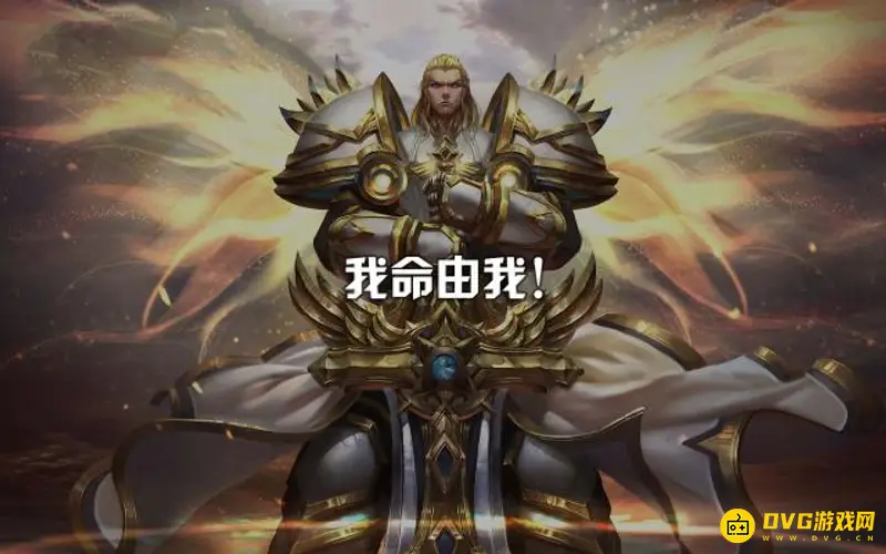 《王者荣耀》台词盘点