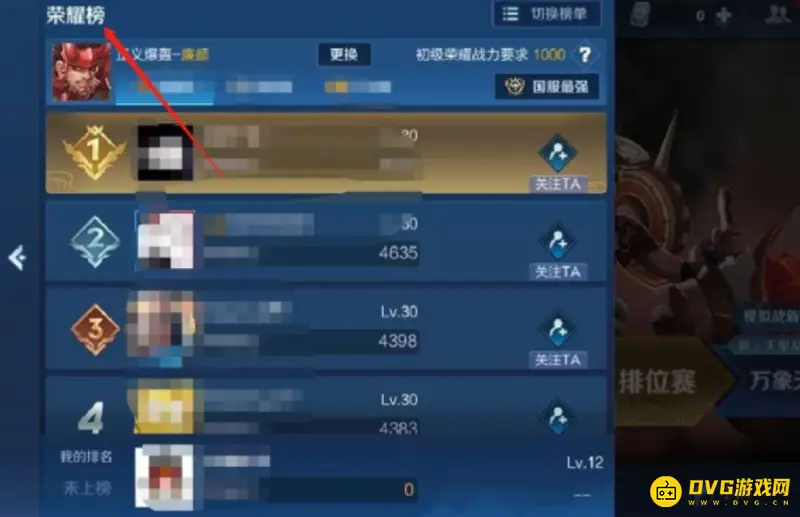 《王者荣耀》荣耀战区开启指南