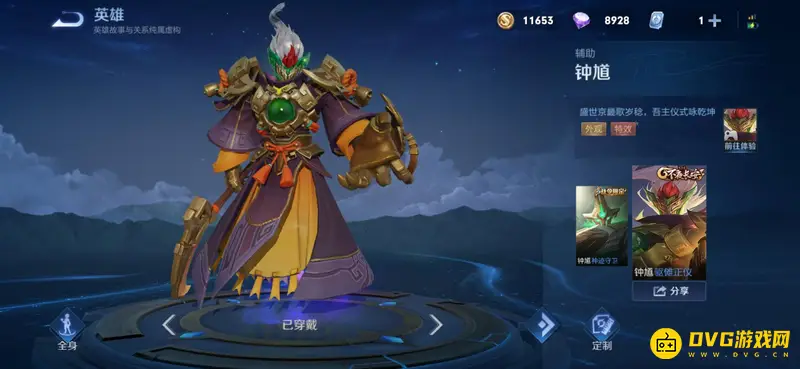 《王者荣耀》赛季皮肤全览