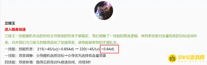 《王者荣耀》+0.5ad含义解析