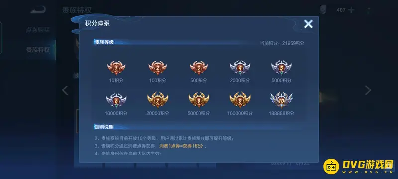 《王者荣耀》到v8要多少钱