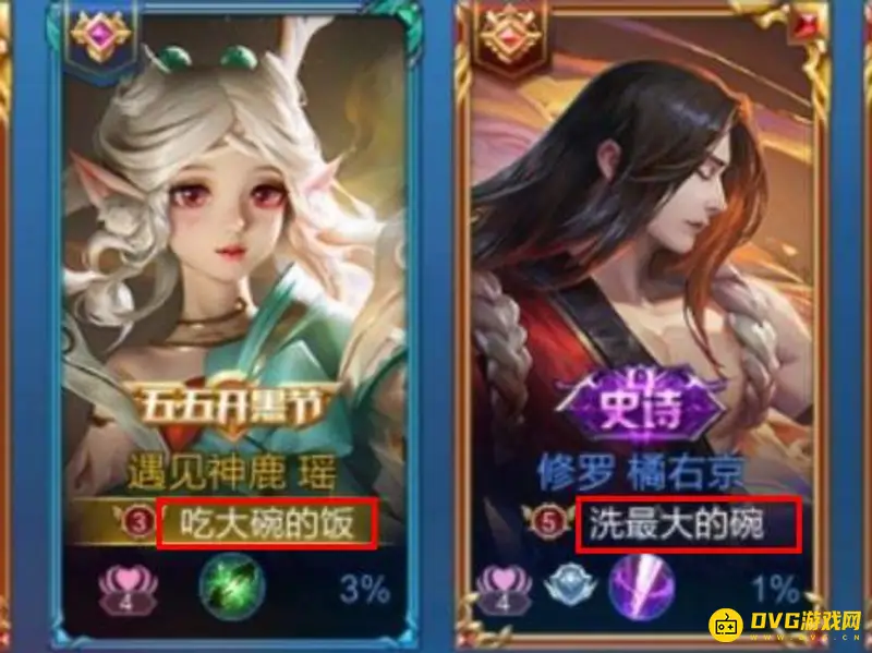 《王者荣耀》双人开黑名字推荐