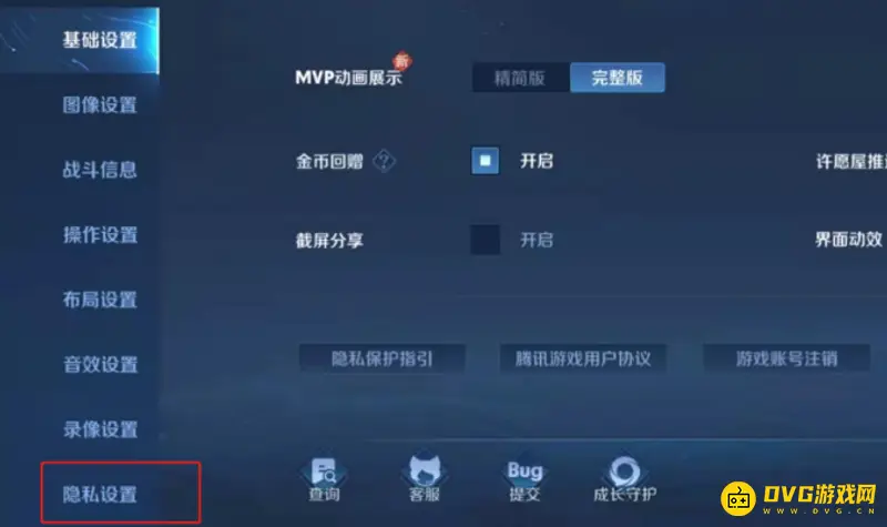 《王者荣耀》上线隐身功能详解