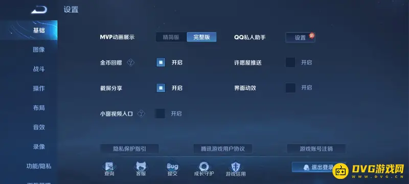 《王者荣耀》皮肤消失原因解析