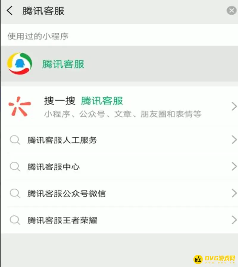 《王者荣耀》人工客服申诉流程详解