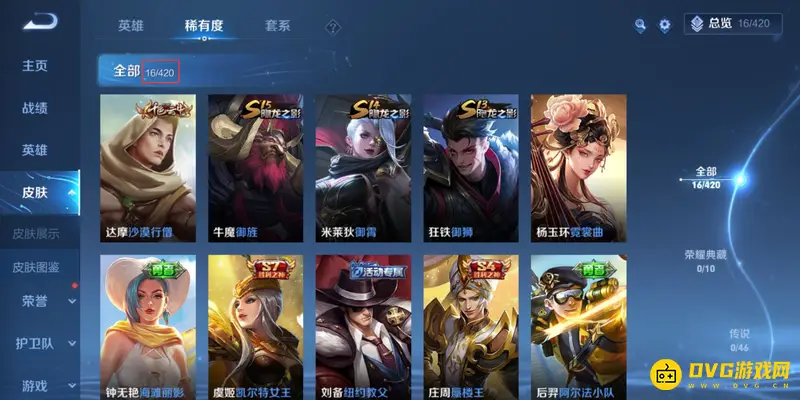 《王者荣耀》全皮肤价格解析