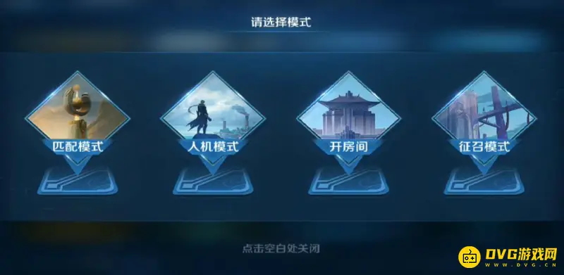 《王者荣耀》快速刷熟练度攻略