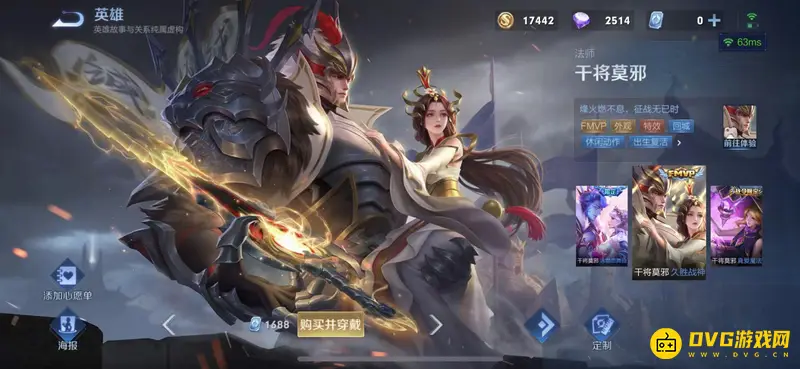 《王者荣耀》限时点券商城传说皮肤推荐