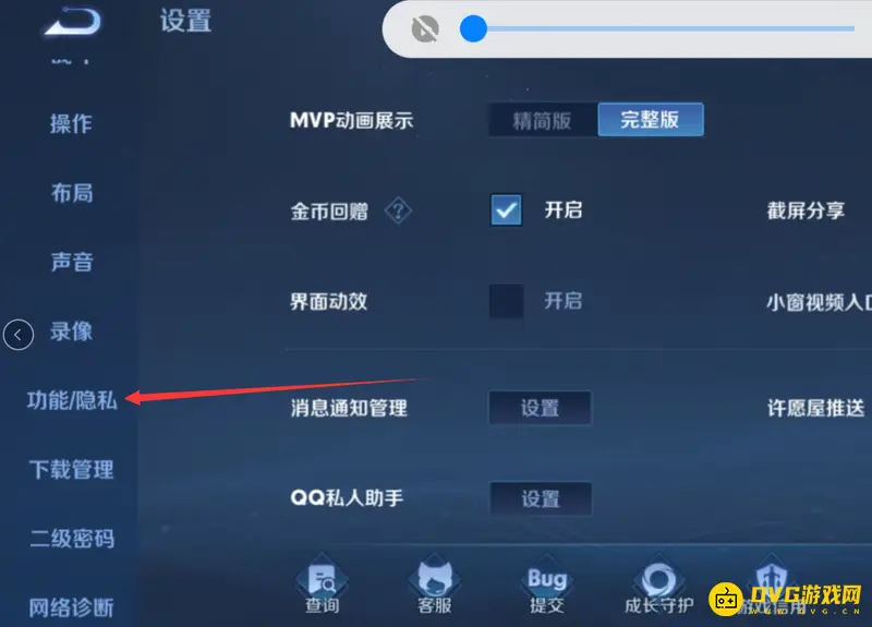 《王者荣耀》一起排关闭方法详解