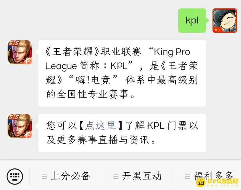 《王者荣耀》KPL周最佳阵容查看方法