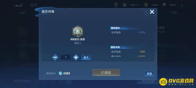 《王者荣耀》貂蝉铭文搭配攻略