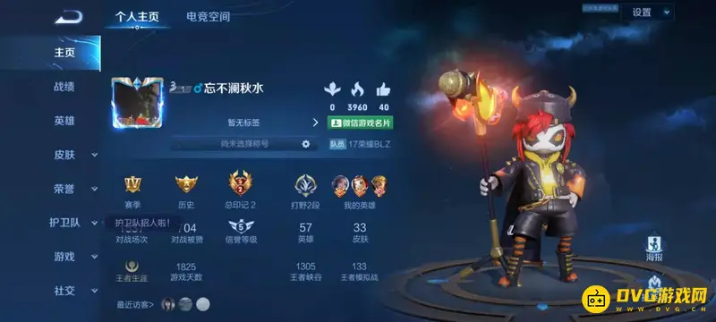 《王者荣耀》高端局ID五字名字推荐