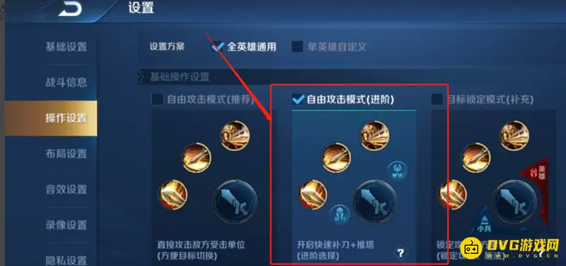 《王者荣耀》王者轮盘失灵解决方法